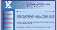 Desktop Screenshot of cross-m.ru