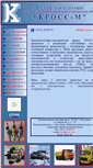 Mobile Screenshot of cross-m.ru