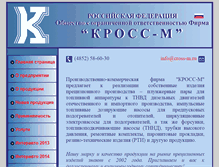 Tablet Screenshot of cross-m.ru