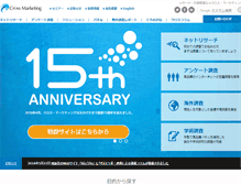 Tablet Screenshot of cross-m.co.jp