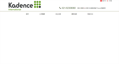 Desktop Screenshot of cross-m.com.cn