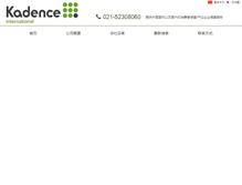 Tablet Screenshot of cross-m.com.cn